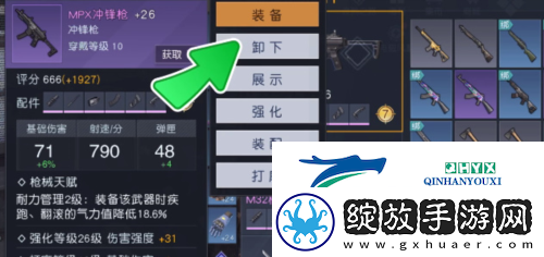 黎明觉醒枪械大师怎么解锁