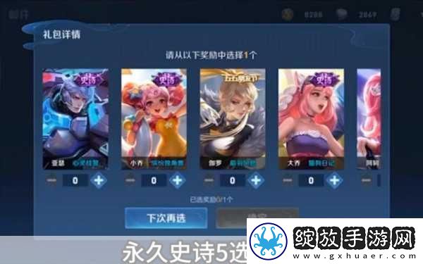 王者荣耀五周年庆典