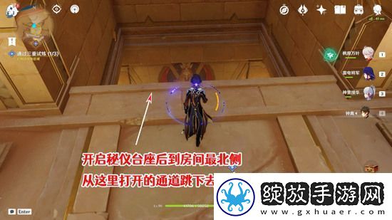 原神三重试炼怎么过
