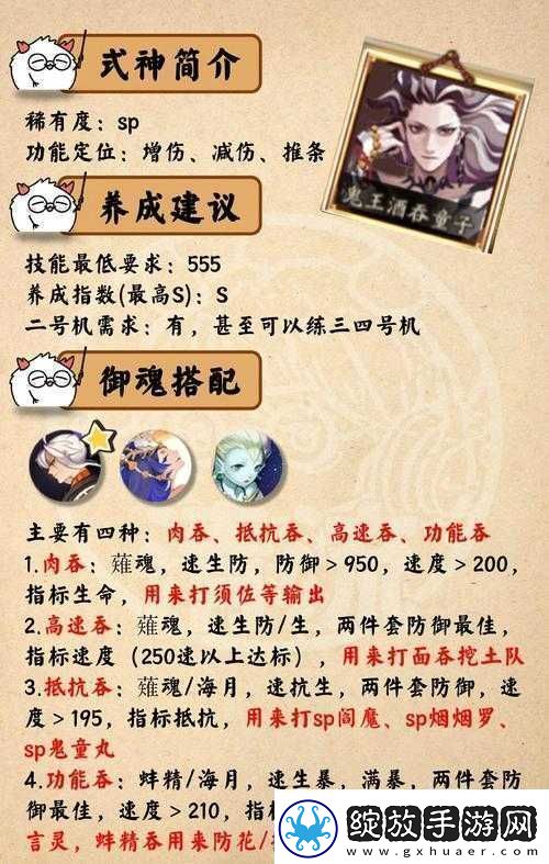 阴阳师