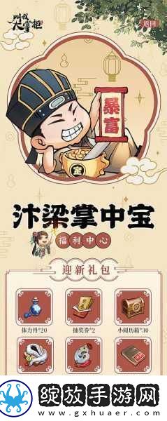 叫我大掌柜最新版震撼上线