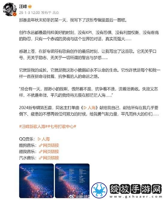 “汪峰定律”又灵验了！刚出新歌马天宇李明德霸榜热搜