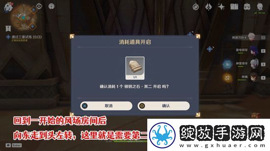 原神三重试炼怎么过
