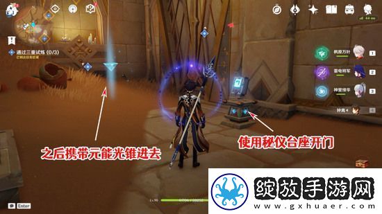 原神三重试炼怎么过