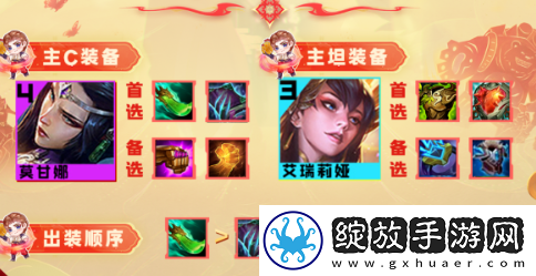 云顶之弈s10玉剑摄魂莫甘娜阵容推荐