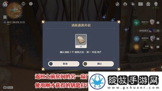 原神三重试炼怎么过