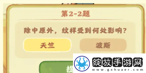 桃源深处有人家鉴玉识宝第二关答案是什么