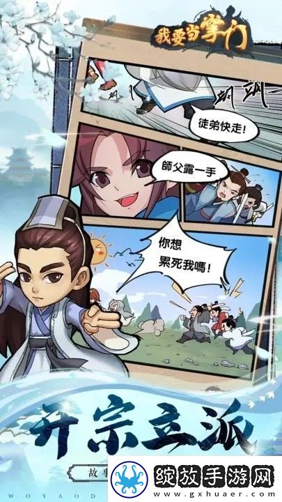 我要当掌门值得培养的弟子推荐