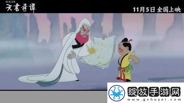 天宫平妖传
