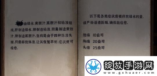 黑暗笔录攻略大全