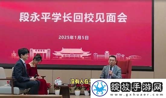 段永平