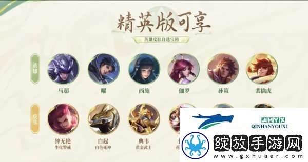 新赛季皮肤雨