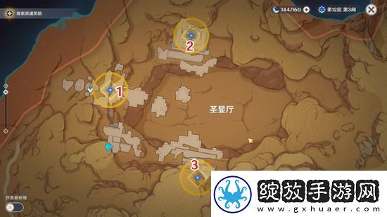 原神三重试炼怎么过