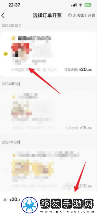 美团共享单车app怎么开发票
