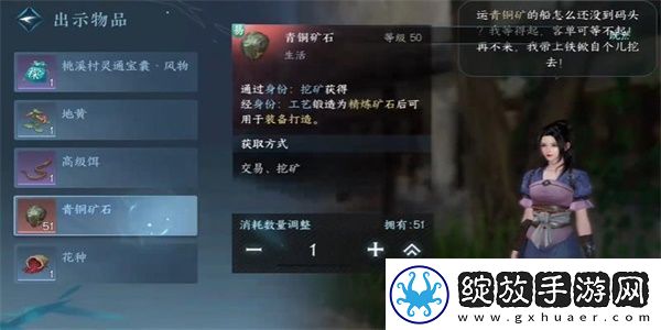 逆水寒手游春山黛获得攻略