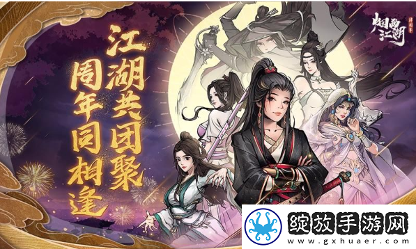 烟雨江湖孽缘孤煞宿怨深仇任务怎么做