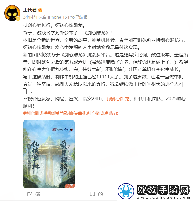易雷火从良做单机