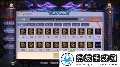 梦三国手游暗夜封魔版本怎么玩