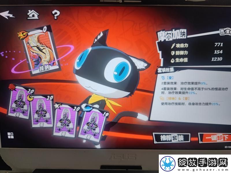 女神异闻录夜幕魅影金鬼怎么过