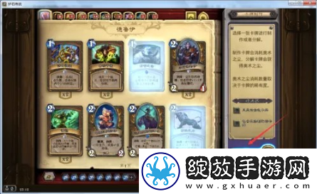 炉石传说如何快速分解卡牌
