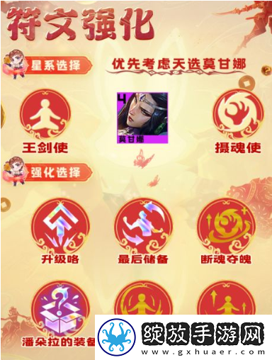云顶之弈s10玉剑摄魂莫甘娜阵容推荐