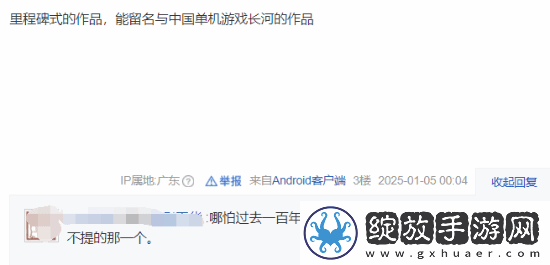近百位游戏人猛夸黑神话引热议