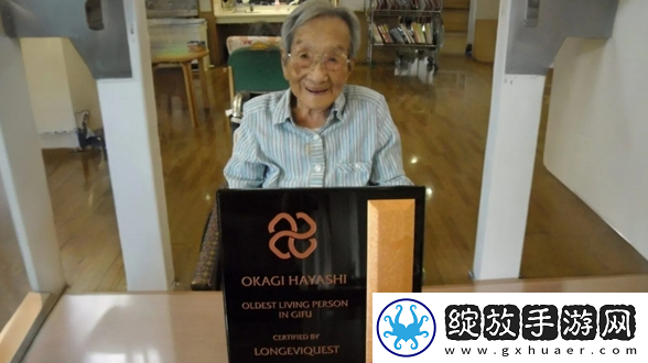全球最长寿日本人糸冈富子已经去世