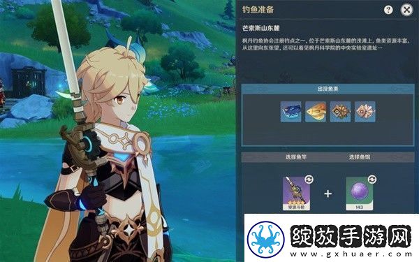 原神41版枫丹新增钓鱼地点