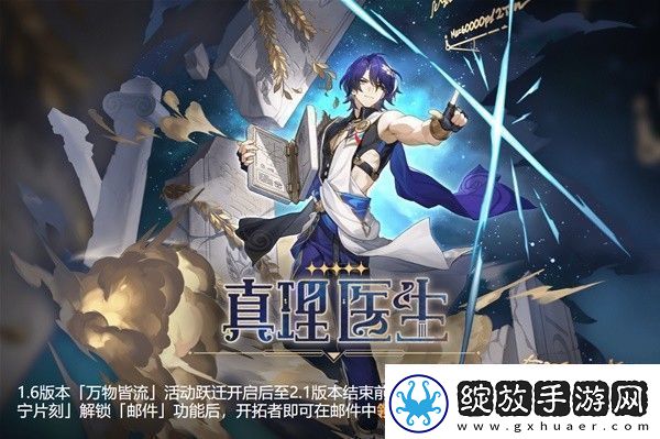 崩坏星穹铁道6版本前瞻直播公布于了哪些新玩法