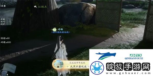 射雕天黑不要乱走成就怎么做