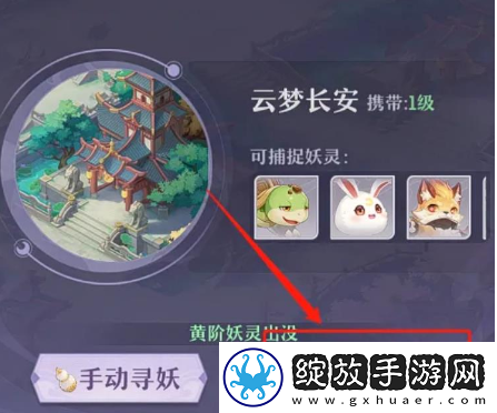 长安幻想剑魂妖灵怎么获得