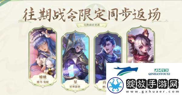 新赛季皮肤雨
