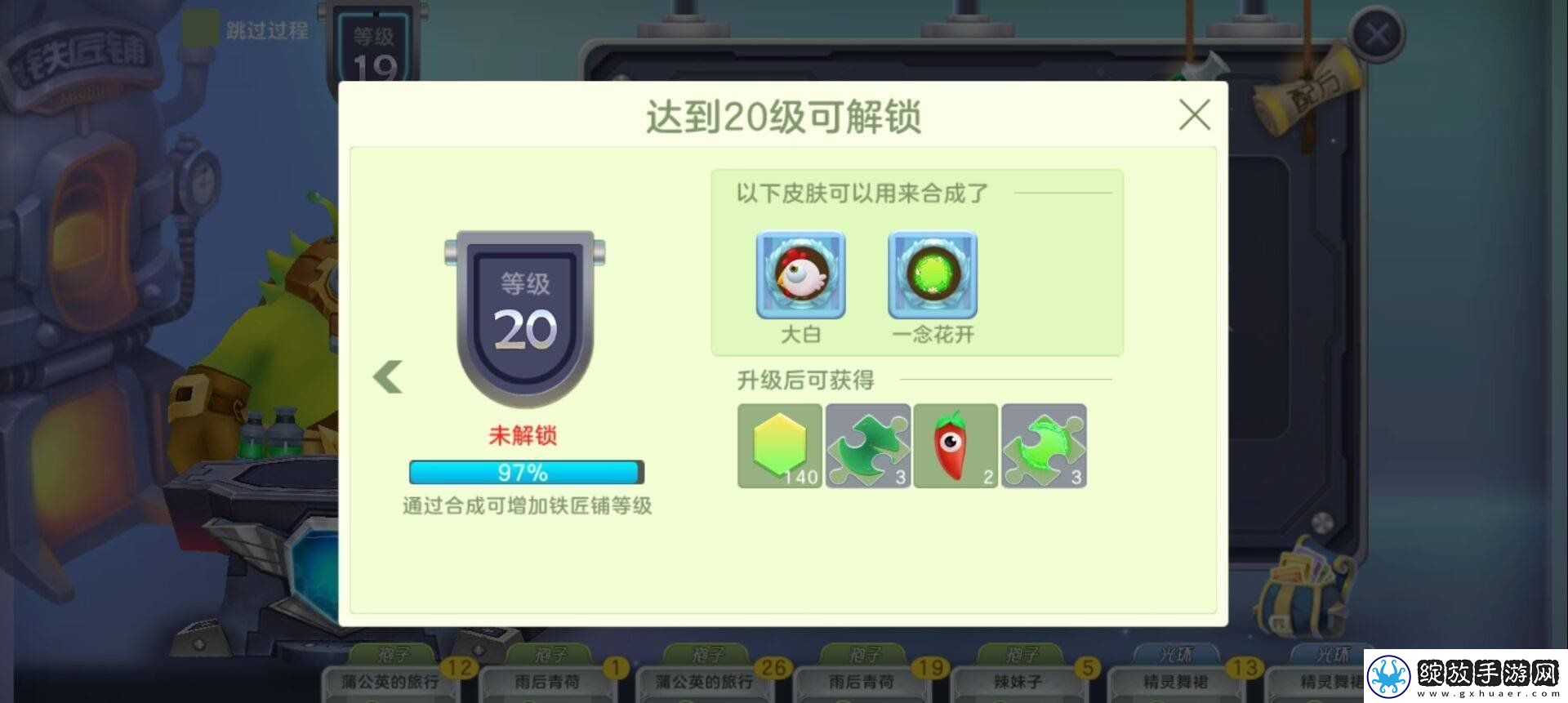 球球大作战砸铁匠铺有技巧吗