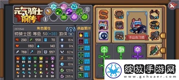元气骑士前传刷图最快职业介绍