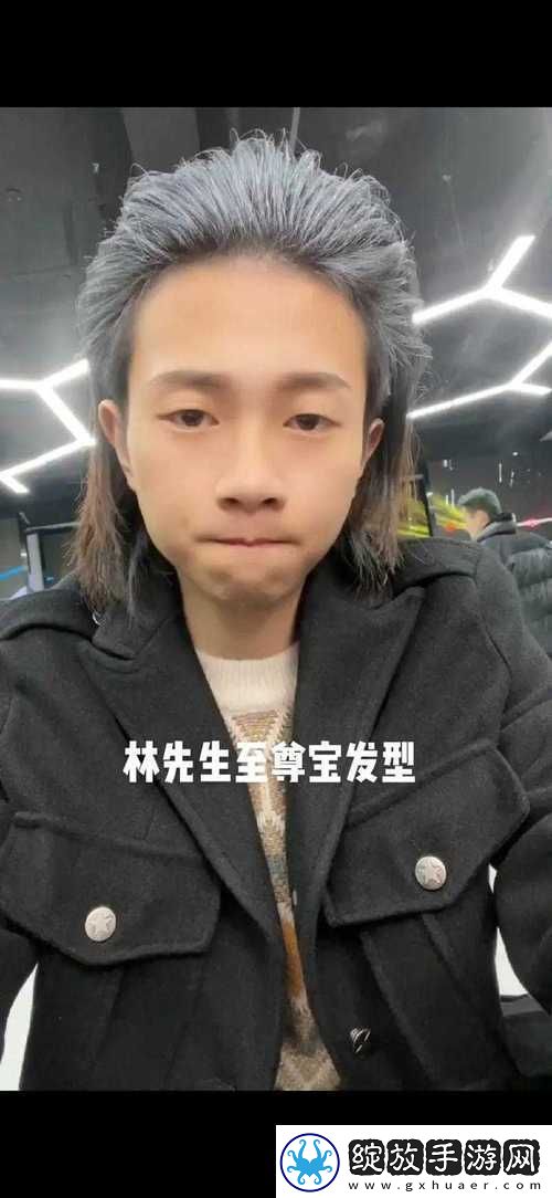 林先生的花式管教