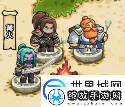 英雄冒险团新手攻略