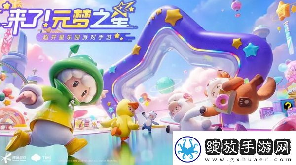 元梦之星怎么抢id