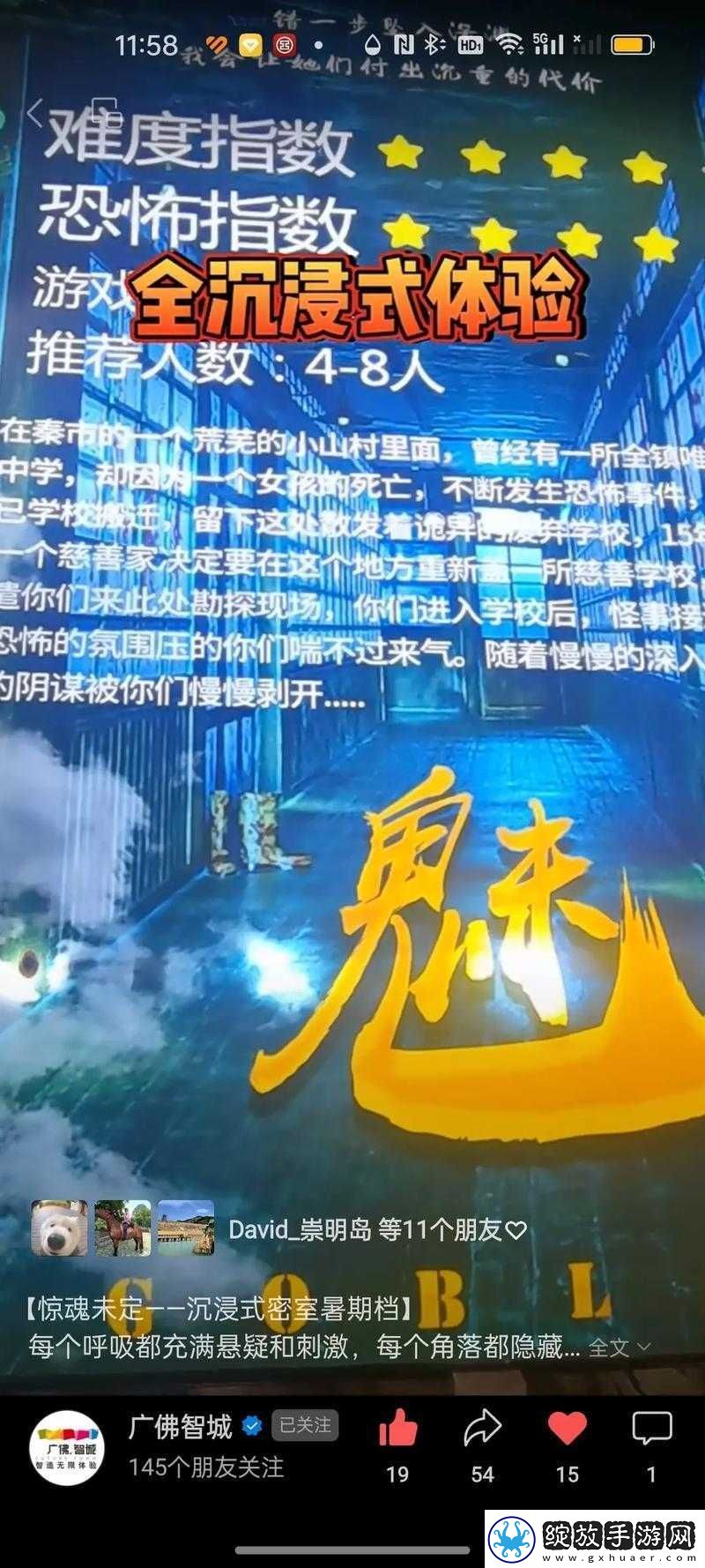 一枪闯进两扇门