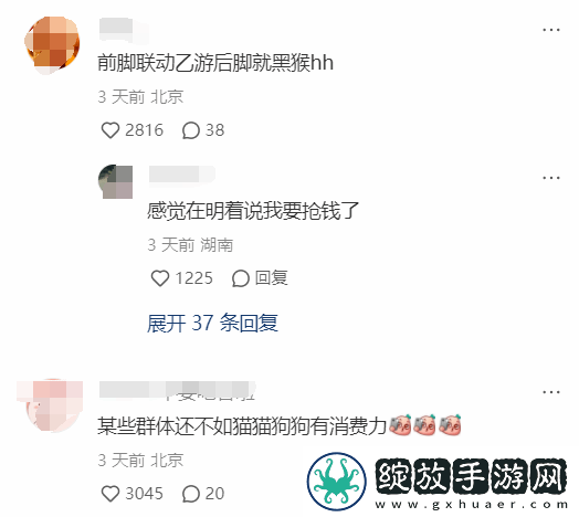名创联动黑神话遭到小红书用户抵制