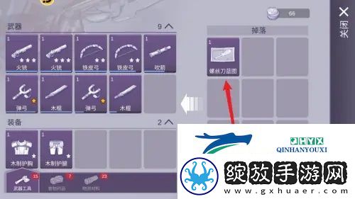 阿瑞斯病毒2螺丝刀如何获取