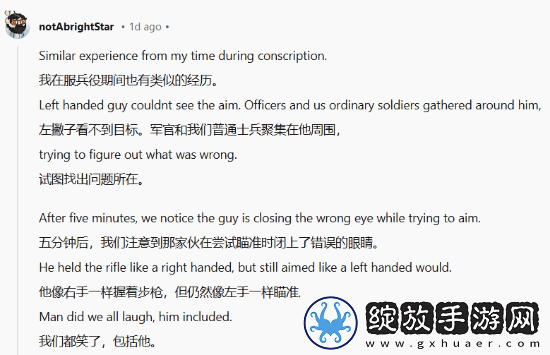 还说你没开透视