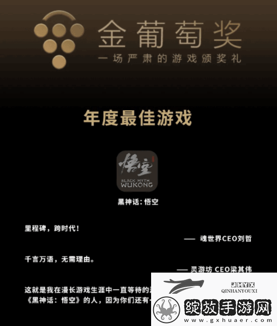 近百位游戏人猛夸黑神话引热议