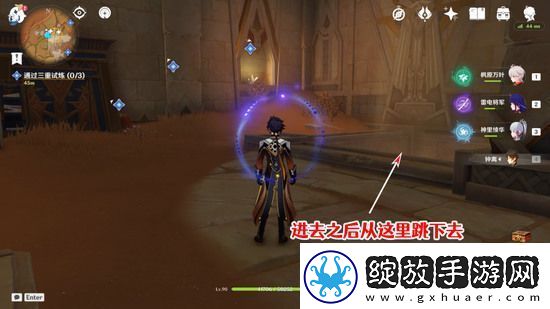 原神三重试炼怎么过