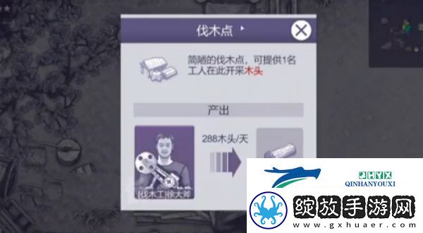 阿瑞斯病毒2伐木工如何伐木