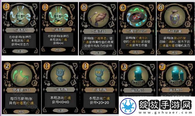 S6赛季亡魂体系珍宝推荐