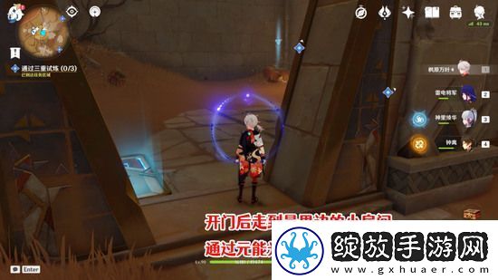 原神三重试炼怎么过