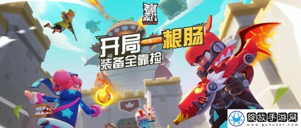 香肠派对ss8兑换码最新汇总