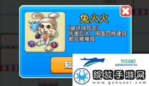 别惹农夫兔火火怎么解锁
