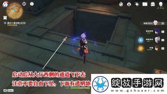 原神三重试炼怎么过