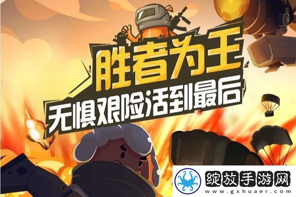 香肠派对ss8兑换码最新汇总